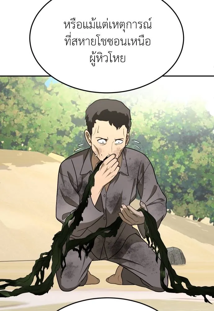 A Sense of Amusement ตอนที่ 30 134