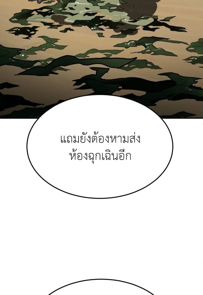 A Sense of Amusement ตอนที่ 30 133