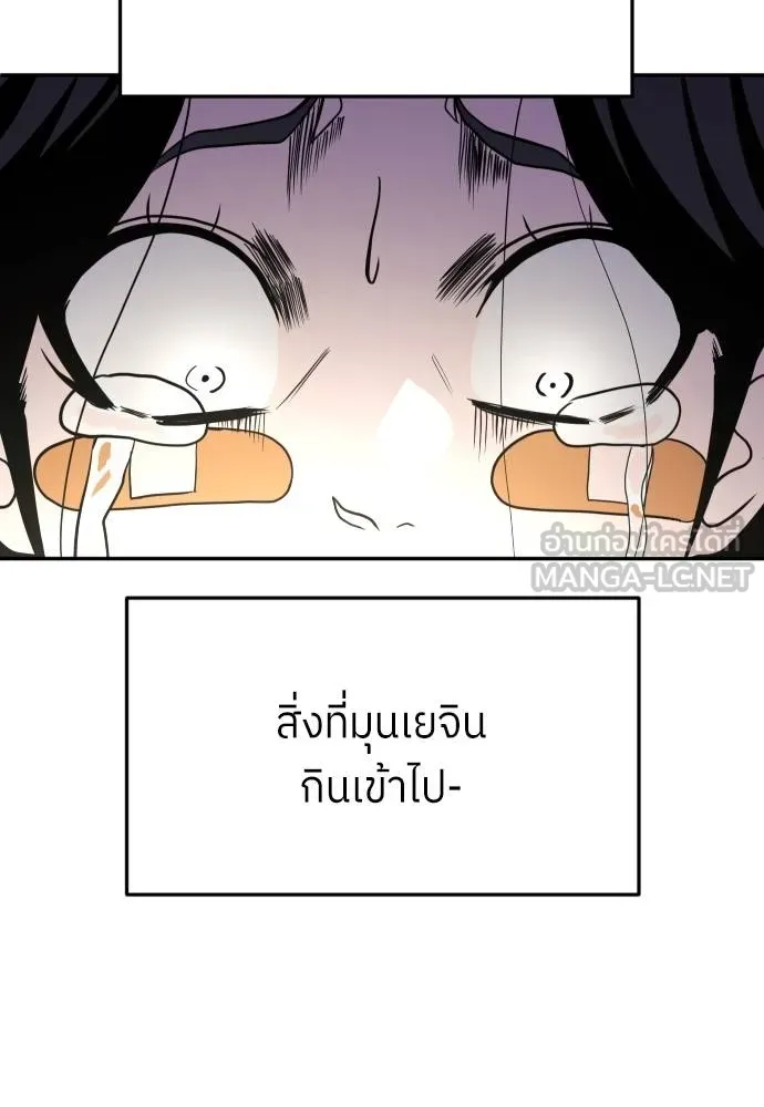 A Sense of Amusement ตอนที่ 30 141