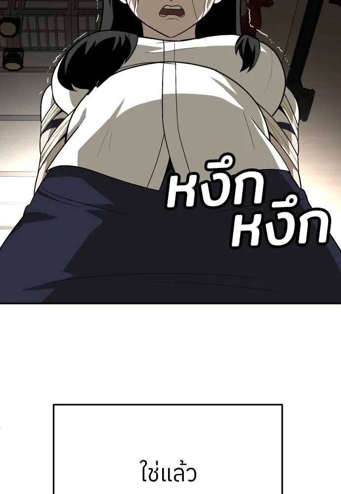 A Sense of Amusement ตอนที่ 30 140