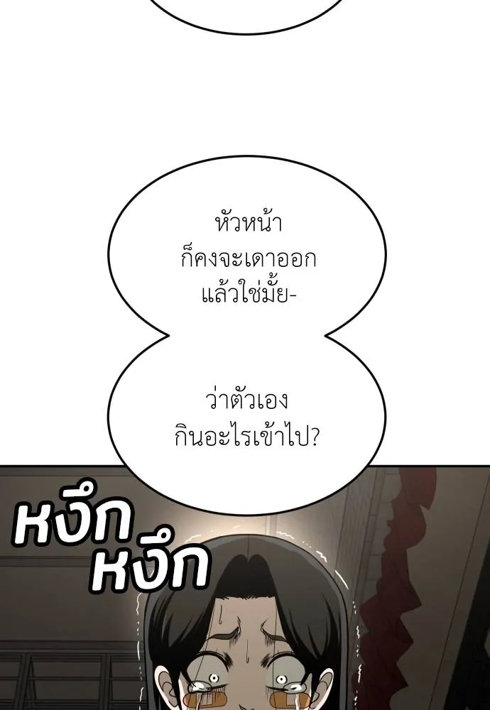 A Sense of Amusement ตอนที่ 30 139