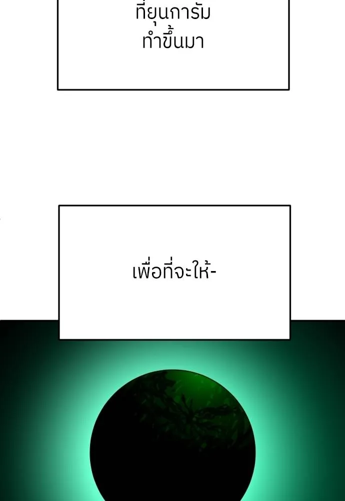 A Sense of Amusement ตอนที่ 30 143