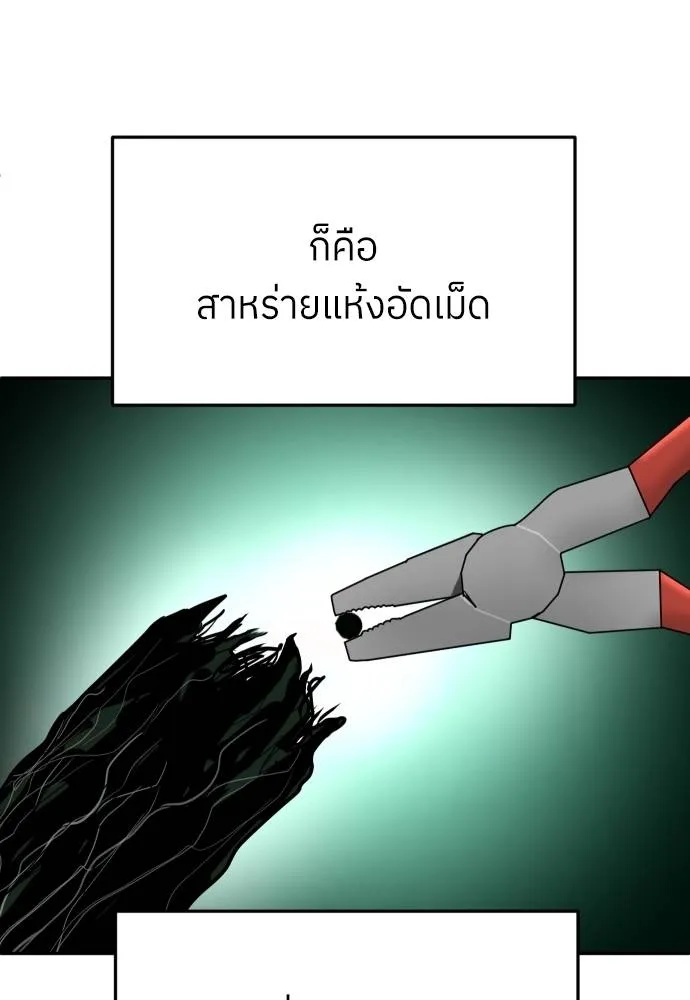 A Sense of Amusement ตอนที่ 30 142
