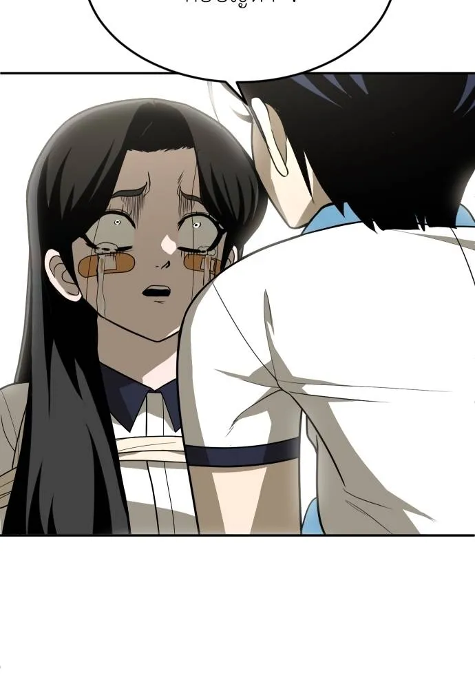 A Sense of Amusement ตอนที่ 30 145