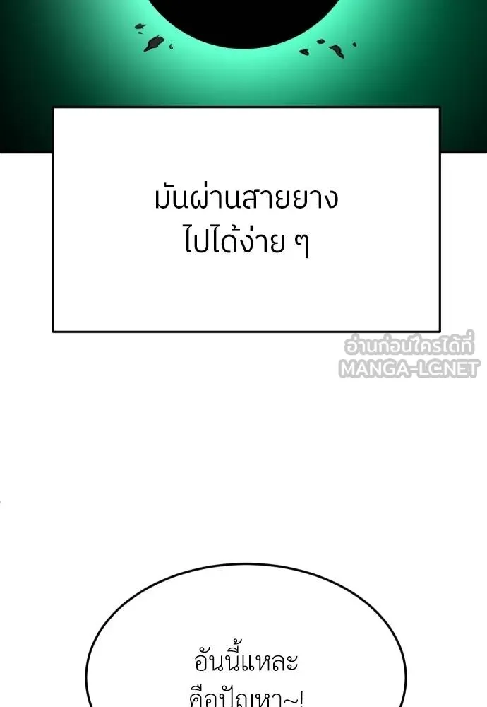 A Sense of Amusement ตอนที่ 30 144