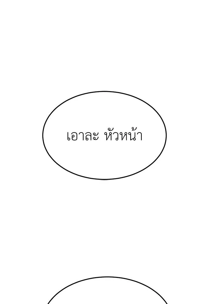 A Sense of Amusement ตอนที่ 31 2