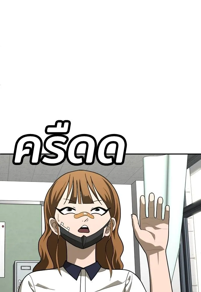 A Sense of Amusement ตอนที่ 31 8