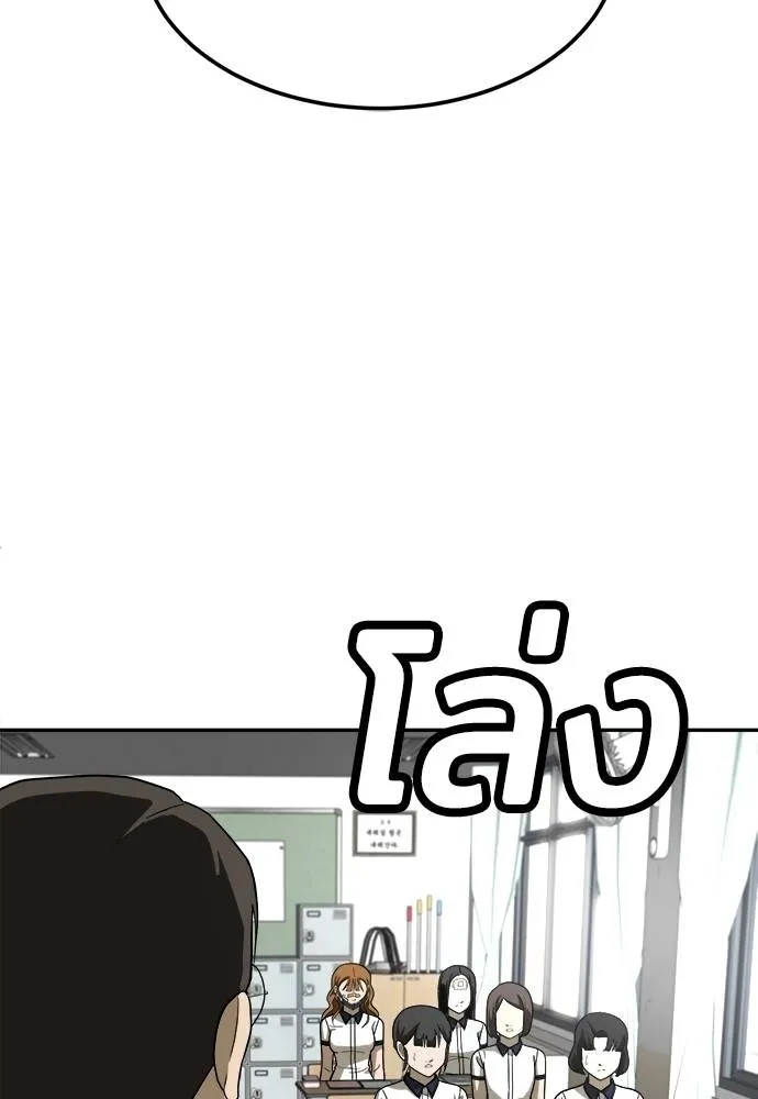 A Sense of Amusement ตอนที่ 31 4