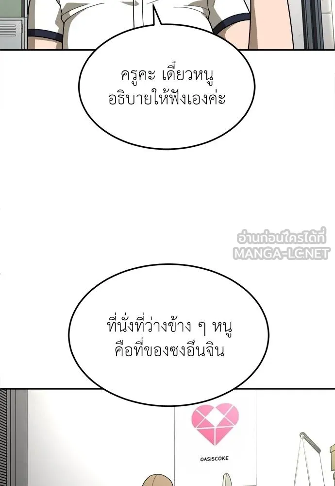 A Sense of Amusement ตอนที่ 31 9