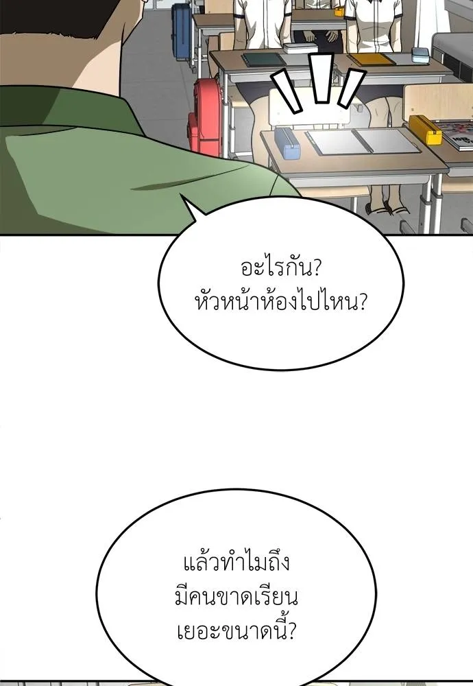 A Sense of Amusement ตอนที่ 31 5
