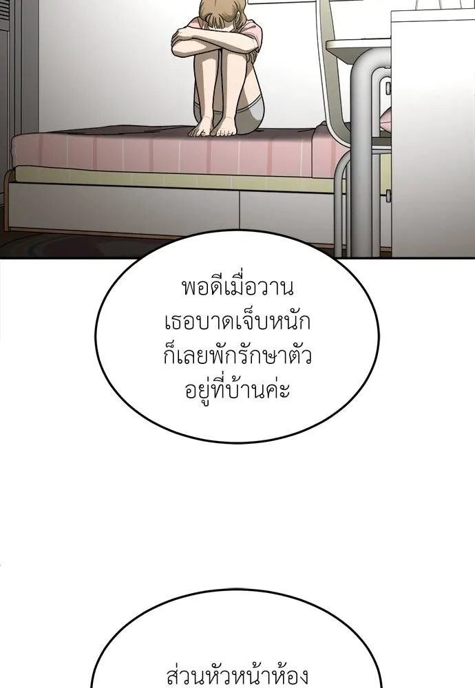 A Sense of Amusement ตอนที่ 31 10