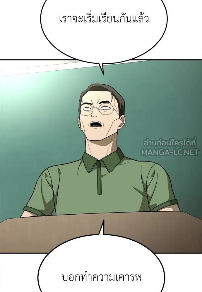 A Sense of Amusement ตอนที่ 31 3