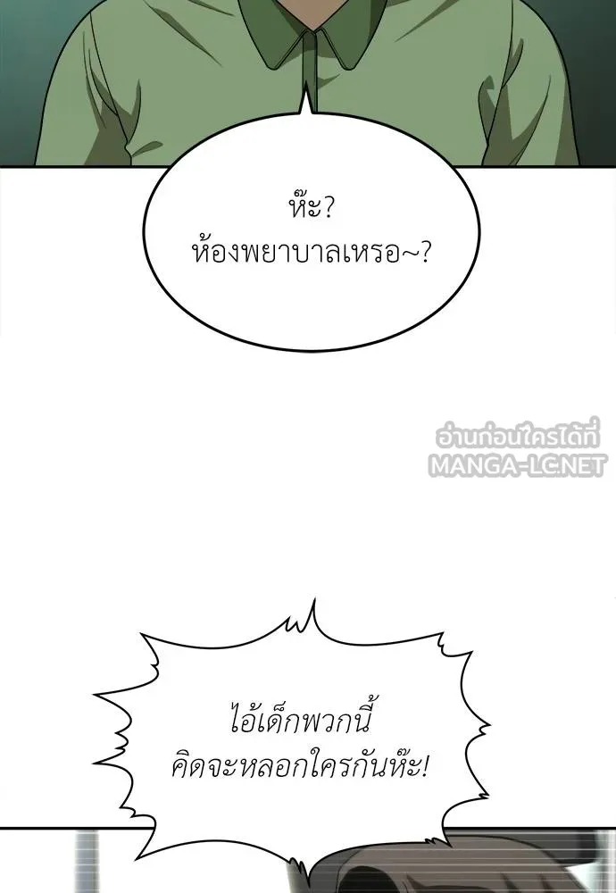 A Sense of Amusement ตอนที่ 31 12