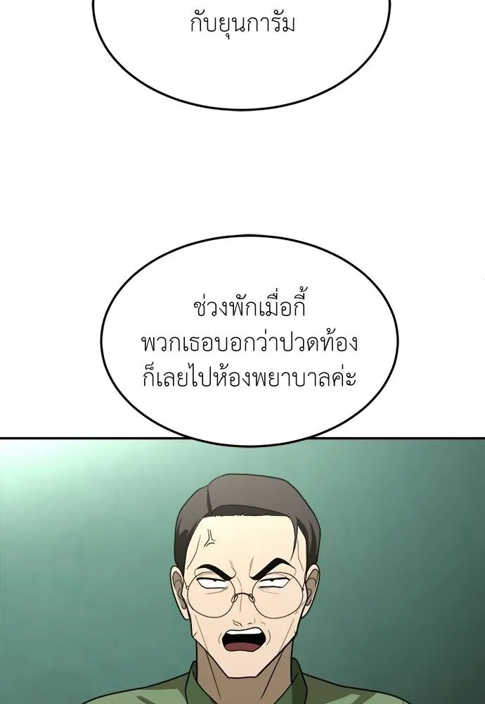 A Sense of Amusement ตอนที่ 31 11