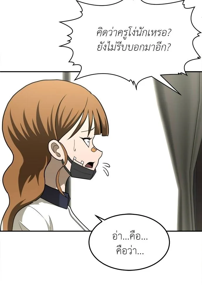 A Sense of Amusement ตอนที่ 31 14