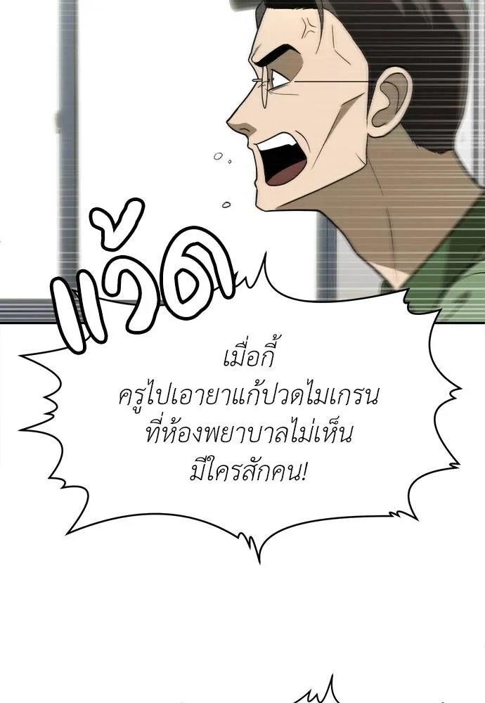 A Sense of Amusement ตอนที่ 31 13