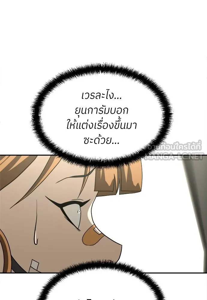 A Sense of Amusement ตอนที่ 31 15