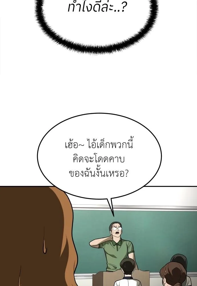 A Sense of Amusement ตอนที่ 31 16