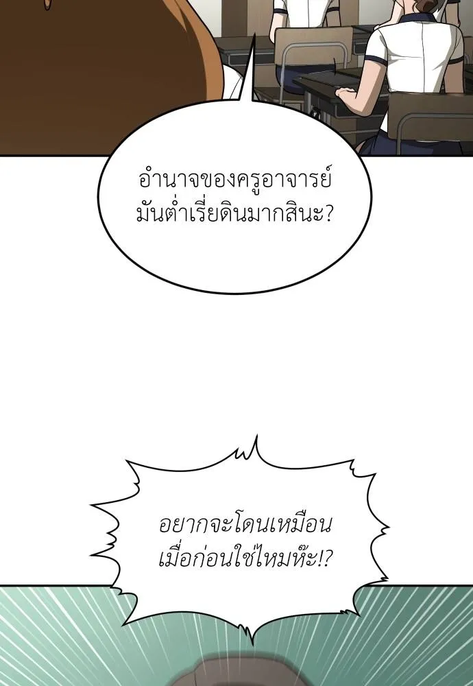 A Sense of Amusement ตอนที่ 31 17