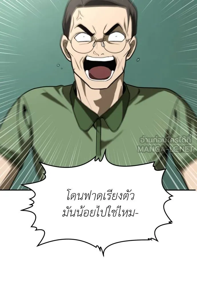 A Sense of Amusement ตอนที่ 31 18