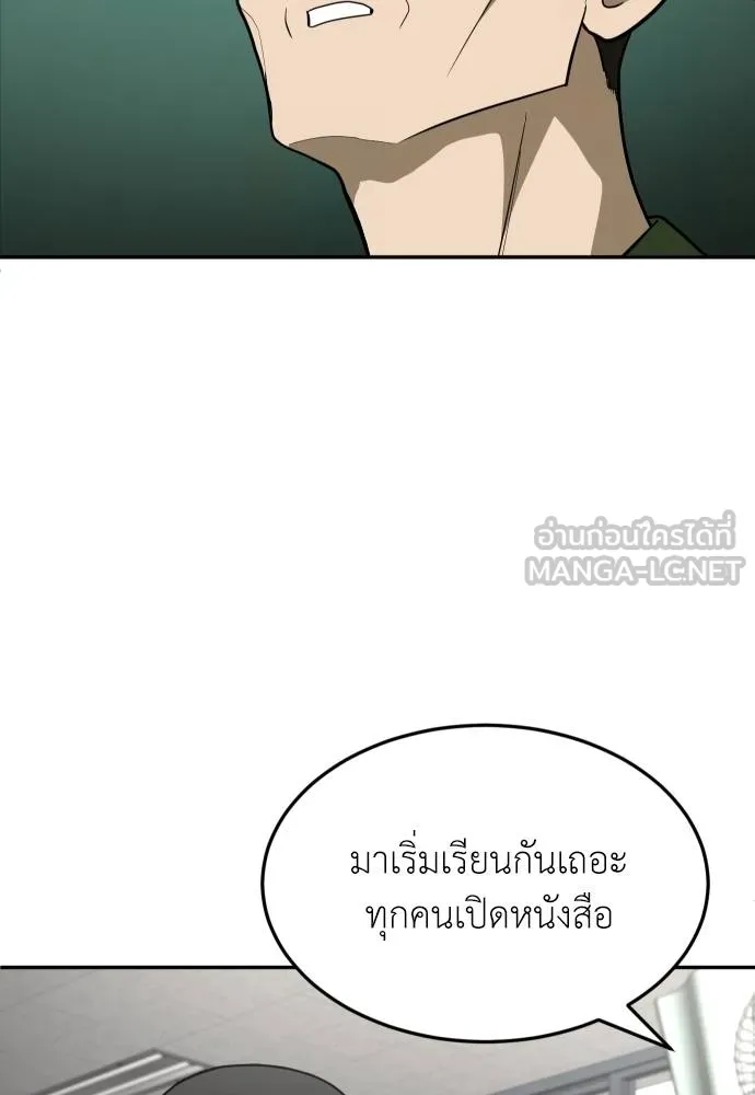 A Sense of Amusement ตอนที่ 31 24