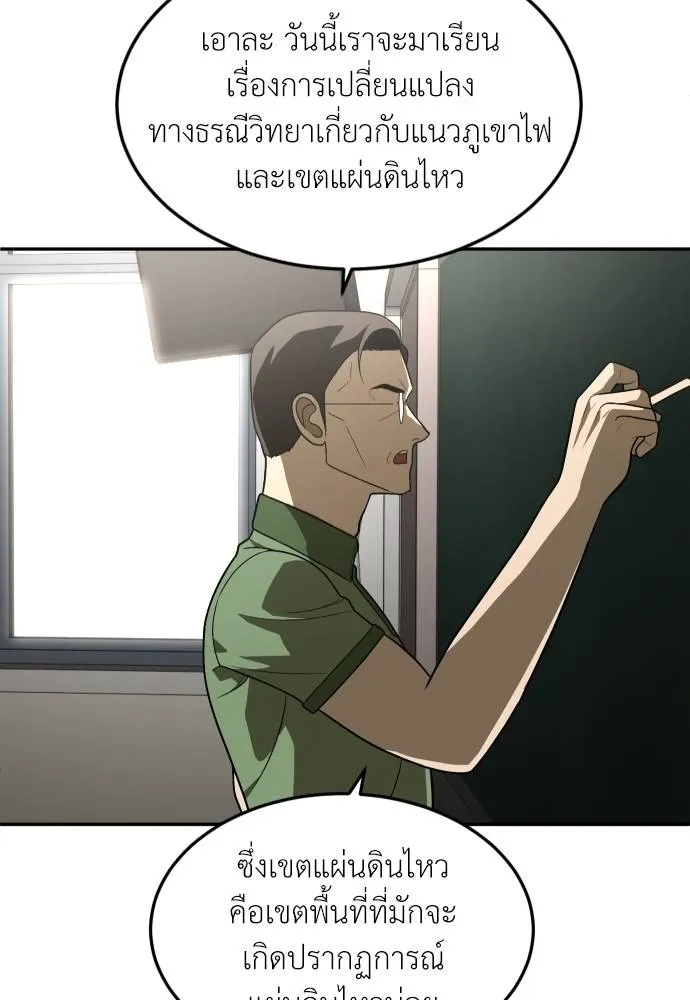 A Sense of Amusement ตอนที่ 31 26