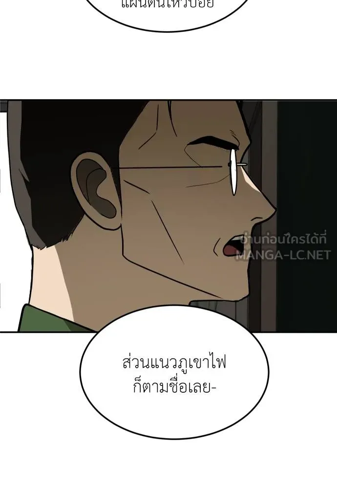 A Sense of Amusement ตอนที่ 31 27
