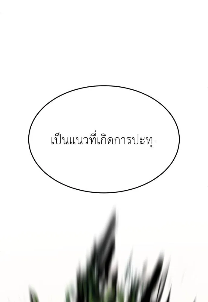 A Sense of Amusement ตอนที่ 31 28