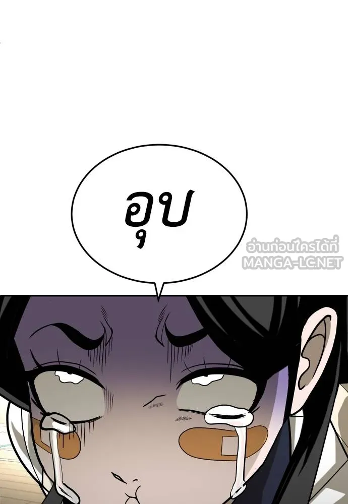A Sense of Amusement ตอนที่ 31 39