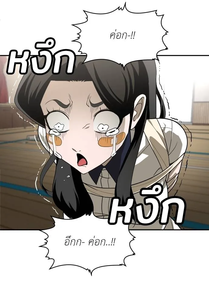 A Sense of Amusement ตอนที่ 31 38