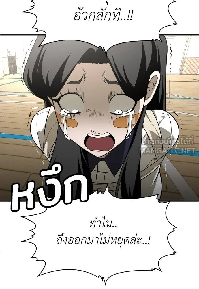 A Sense of Amusement ตอนที่ 31 42