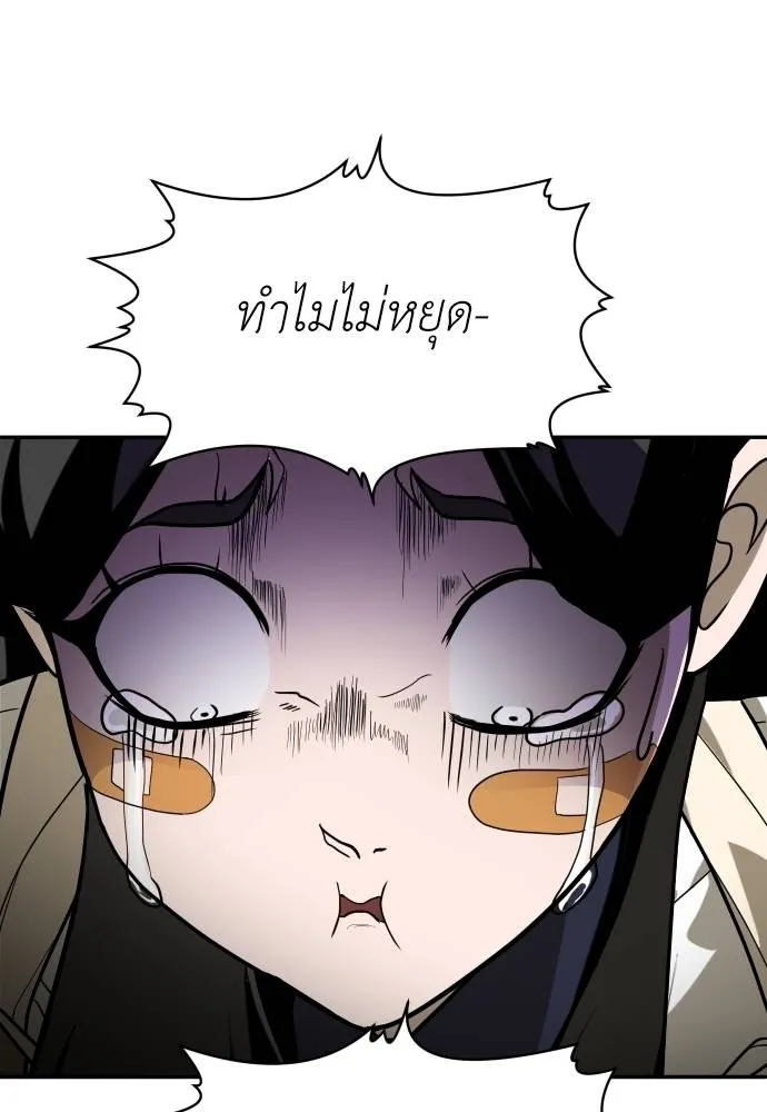 A Sense of Amusement ตอนที่ 31 43
