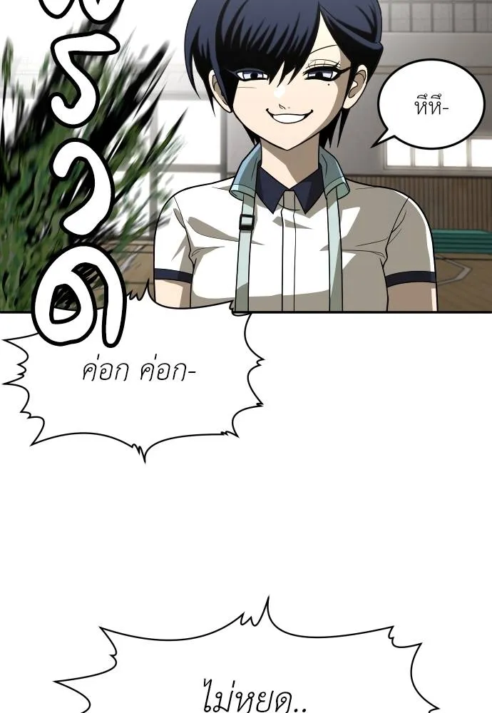 A Sense of Amusement ตอนที่ 31 41