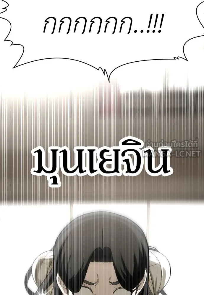 A Sense of Amusement ตอนที่ 31 45