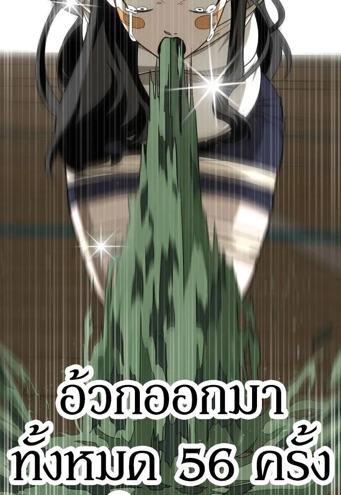 A Sense of Amusement ตอนที่ 31 46