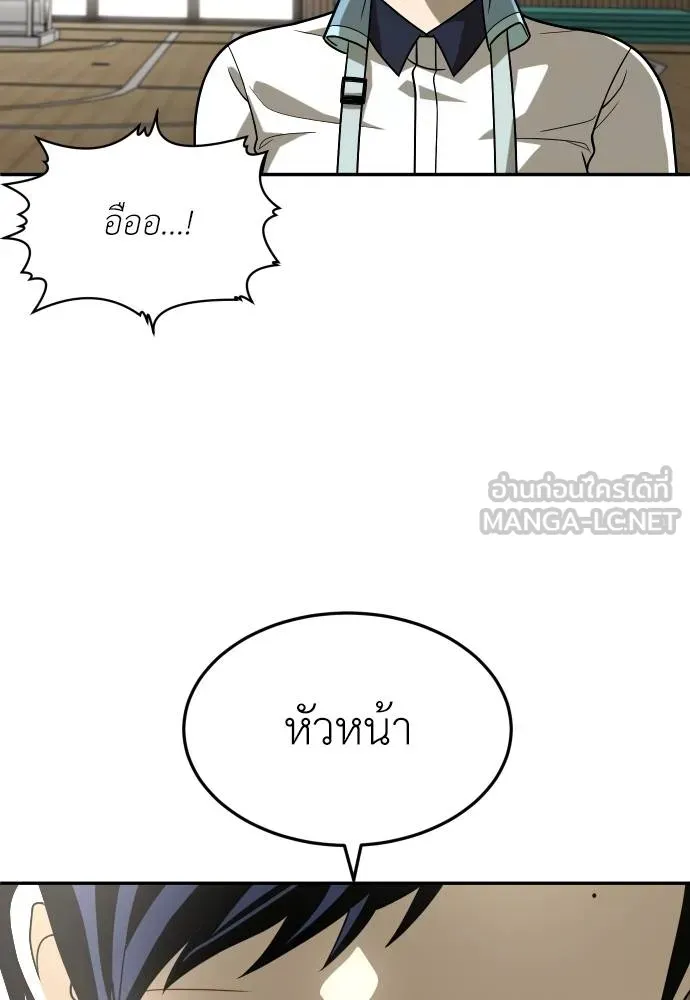 A Sense of Amusement ตอนที่ 31 48