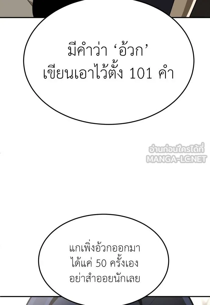 A Sense of Amusement ตอนที่ 31 51