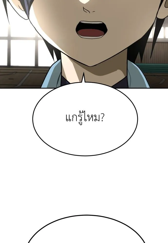 A Sense of Amusement ตอนที่ 31 49