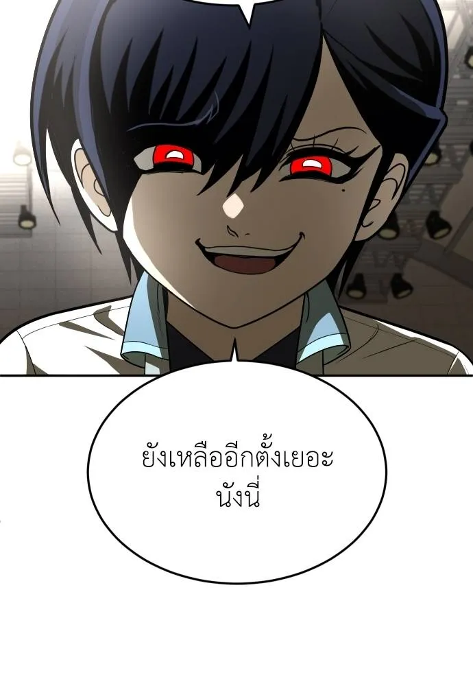 A Sense of Amusement ตอนที่ 31 52