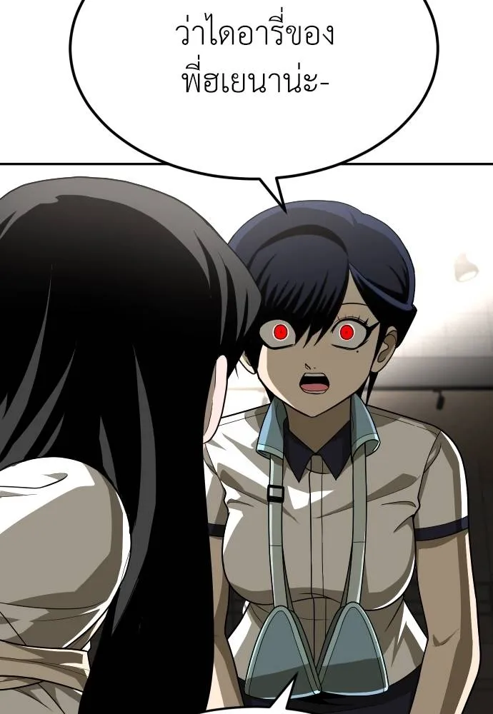 A Sense of Amusement ตอนที่ 31 50