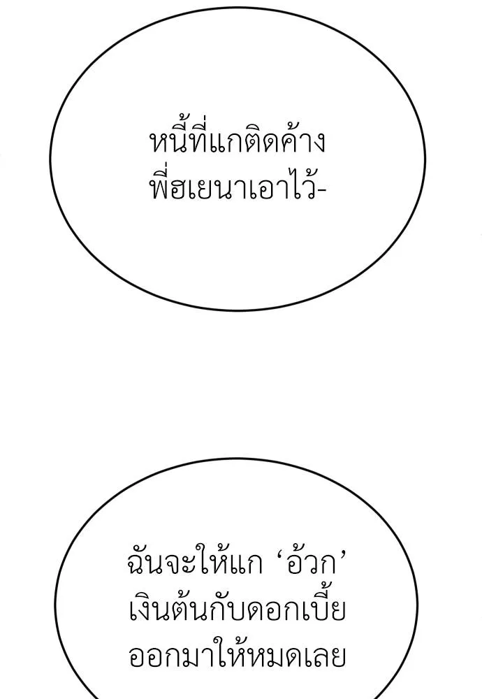 A Sense of Amusement ตอนที่ 31 53