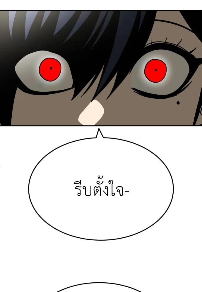 A Sense of Amusement ตอนที่ 31 56