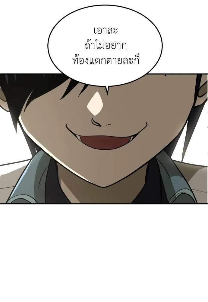 A Sense of Amusement ตอนที่ 31 55