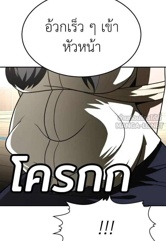 A Sense of Amusement ตอนที่ 31 57