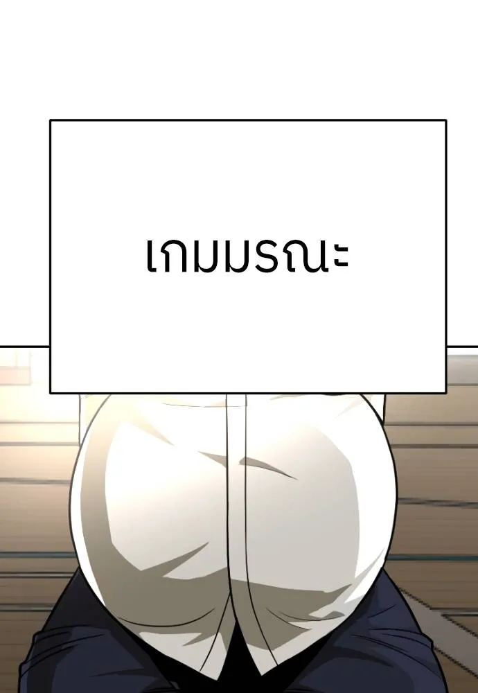 A Sense of Amusement ตอนที่ 31 64