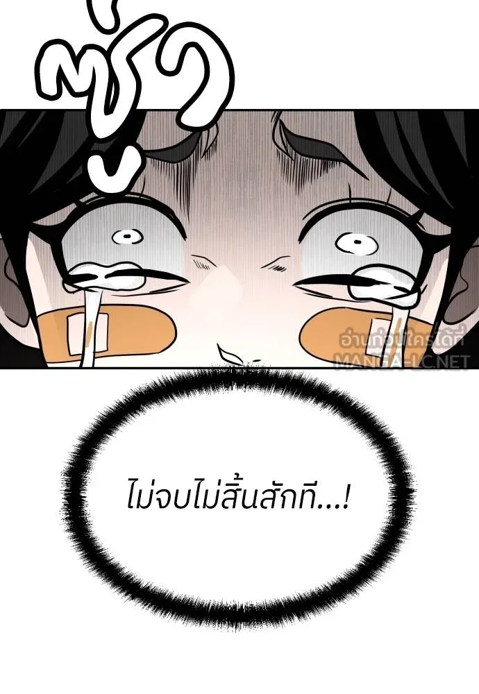 A Sense of Amusement ตอนที่ 31 63