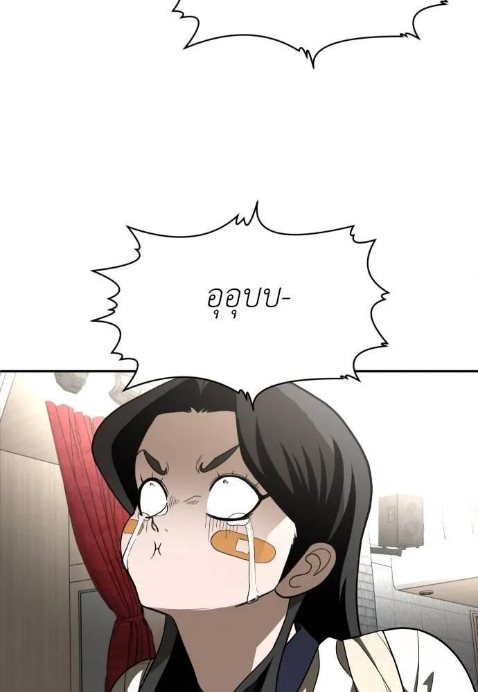 A Sense of Amusement ตอนที่ 31 58