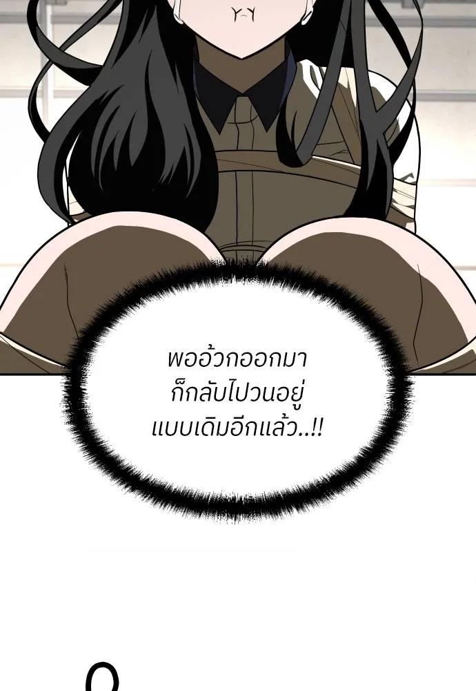A Sense of Amusement ตอนที่ 31 62