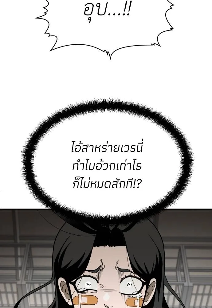 A Sense of Amusement ตอนที่ 31 61