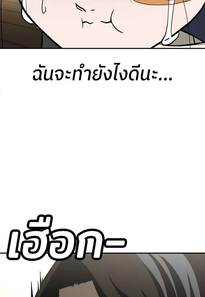 A Sense of Amusement ตอนที่ 31 68